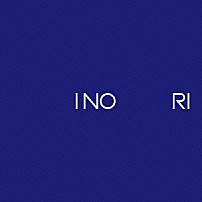 ＳＥＫＡＩ　ＮＯ　ＯＷＡＲＩ 「ＩＮＯＲＩ」