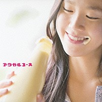 アシガルユース 「Ｌｉｋｅ　ｏｒ　ＬｏｖｅＳｔｏｒｙ」