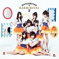 渡り廊下走り隊７ 「へたっぴウィンク」