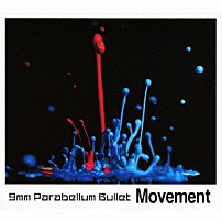 ９ｍｍ　Ｐａｒａｂｅｌｌｕｍ　Ｂｕｌｌｅｔ 「Ｍｏｖｅｍｅｎｔ」