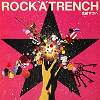 ロッカトレンチ 「光射す方へ」