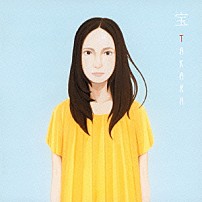 成底ゆう子 「宝　ＴＡＫＡＲＡ」