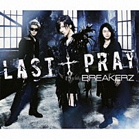 ＢＲＥＡＫＥＲＺ 「ＬＡＳＴ　†　ＰＲＡＹ／絶対！Ｉ　ＬＯＶＥ　ＹＯＵ」