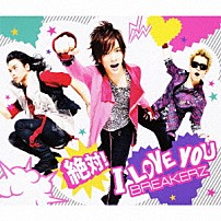 ＢＲＥＡＫＥＲＺ 「絶対！Ｉ　ＬＯＶＥ　ＹＯＵ／ＬＡＳＴ　†　ＰＲＡＹ」