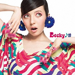 Ｂｅｃｋｙ♪＃「風とメロディー」