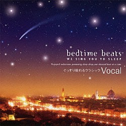 （クラシック） ミシェル・コルボ ローザンヌ声楽器楽アンサンブル ソフィー・マラン＝ドゥゴール マリーズー・ヴィーチョレク アルトゥール・ステファノヴィツ ファビアン・ショフラン ウィリアム・クリスティ「ぐっすり眠れるクラシック～ヴォーカル」