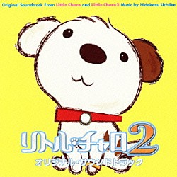 内池秀和 ｎｈｋ 教育テレビ リトル チャロ２ 英語に恋する物語 オリジナル サウンドトラック Qacj Shopping Billboard Japan