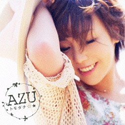 ｓｐｏｎｔａｎｉａ ｆｅａｔ ａｚｕ 同じ空みつめてるあなたに Umcf 5046 Shopping Billboard Japan