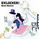 新谷良子「ＵＮＬＯＣＫＥＲ！」