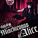 妖精帝國「Ｍｉｓｃｈｉｅｖｏｕｓ　ｏｆ　Ａｌｉｃｅ」