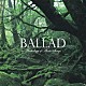 ＢＡＬＬＩＯＮＡＩＲＥ　ＭＡＦＩＡ「バラード　～Ａｎｔｈｏｌｏｇｙ　ｏｆ　Ｍｏｖｉｅ　Ｓｏｎｇｓ～」