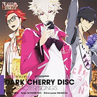 浪川大輔＆鳥海浩輔＆諏訪部順一「 ＤＡＲＫ　ＣＨＥＲＲＹ　ＤＩＳＣ　キャラクターソング」