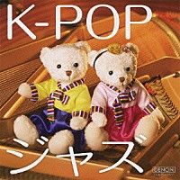 ニュー・ロマン・トリオ「 Ｋ－ＰＯＰジャズ」