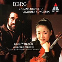 渡辺玲子「 ベルク：ヴァイオリン協奏曲＆室内協奏曲」