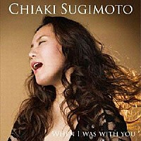 杉本千晶「 ＷＨＥＮ　Ｉ　ＷＡＳ　ＷＩＴＨ　ＹＯＵ」