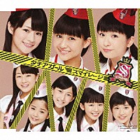 スマイレージ「 タチアガール」