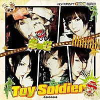 ＳｕＧ「 Ｔｏｙ　Ｓｏｌｄｉｅｒ」