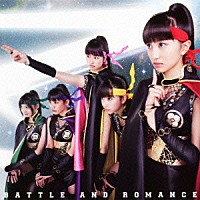 ももいろクローバーＺ「 バトル　アンド　ロマンス」