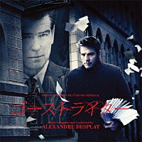 アレクサンドル・デスプラ「 オリジナル・サウンドトラック　ゴーストライター」