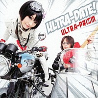 ＵＬＴＲＡ－ＰＲＩＳＭ「 ＵＬＴＲＡ－ＤＡＴＥ！」