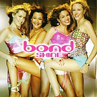 ボンド「 シャイン」