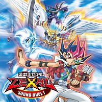 （アニメーション）「 遊戯王ゼアル　ＳＯＵＮＤ　ＤＵＥＬ　１」
