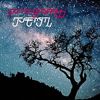 ポルノグラフィティ 「ワンモアタイム」