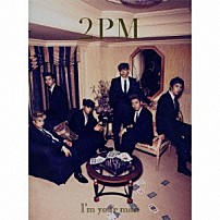 ２ＰＭ 「Ｉ’ｍ　ｙｏｕｒ　ｍａｎ」