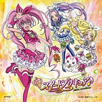 工藤真由 池田彩 「ラ♪ラ♪ラ♪スイートプリキュア♪～∞ＵＮＬＩＭＩＴＥＤ∞ｖｅｒ．～／＃キボウレインボウ＃」