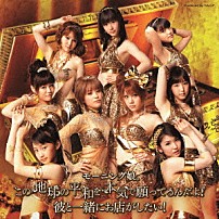 モーニング娘。 「この地球の平和を本気で願ってるんだよ！」