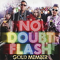 ＮＯ　ＤＯＵＢＴ　ＦＬＡＳＨ 「ＧＯＬＤ　ＭＥＭＢＥＲ」