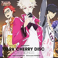 浪川大輔＆鳥海浩輔＆諏訪部順一 「ＤＡＲＫ　ＣＨＥＲＲＹ　ＤＩＳＣ　キャラクターソング」