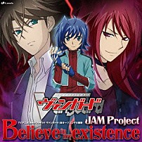 ＪＡＭ　Ｐｒｏｊｅｃｔ 「Ｂｅｌｉｅｖｅ　ｉｎ　ｍｙ　ｅｘｉｓｔｅｎｃｅ」