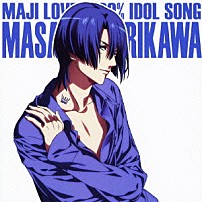 鈴村健一 「うたの☆プリンスさまっ♪マジＬＯＶＥ１０００％　アイドルソング★聖川真斗（ｃｖ．鈴村健一）」