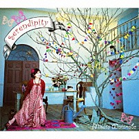 渡辺美里 「Ｓｅｒｅｎｄｉｐｉｔｙ」