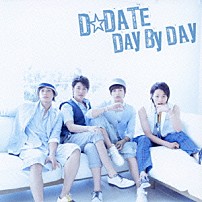 Ｄ☆ＤＡＴＥ 「ＤＡＹ　ＢＹ　ＤＡＹ」