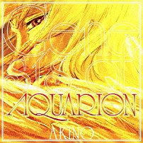 ＡＫＩＮＯ 「創聖のアクエリオン」