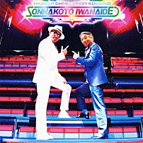 堺正章とクレイジーケンバンド 「そんなこと言わないで」