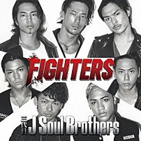 三代目　Ｊ　Ｓｏｕｌ　Ｂｒｏｔｈｅｒｓ 「ＦＩＧＨＴＥＲＳ」
