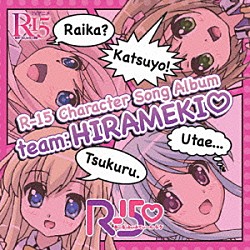 Ｒ－１５□「Ｒ－１５　Ｃｈａｒａｃｔｅｒ　Ｓｏｎｇ　Ａｌｂｕｍ　－ｔｅａｍ：ＨＩＲＡＭＥＫＩ□－」