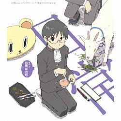 川原慶久「笹原のコジロウポルカ」