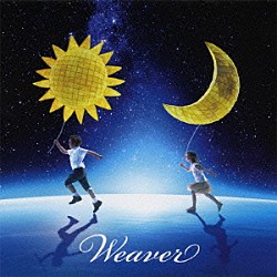 ＷＥＡＶＥＲ「ジュビレーション」