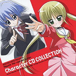 綾崎ハヤテ　ｓｔａｒｒｉｎｇ　白石涼子＆三千院ナギ　ｓｔａｒｒｉｎｇ　釘宮理恵「ハヤテのごとく！キャラクターＣＤ　ＣＯＬＬＥＣＴＩＯＮ　綾崎ハヤテ＆三千院ナギ」
