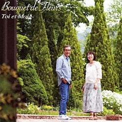 トワエモワ「ブーケ・ド・フルール」