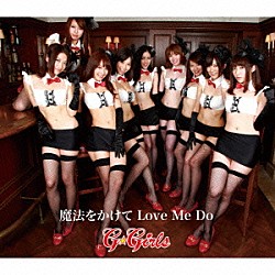 Ｇ☆Ｇｉｒｌｓ「魔法をかけて　Ｌｏｖｅ　Ｍｅ　Ｄｏ」