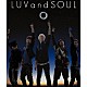 ＬＵＶａｎｄＳＯＵＬ「ＳＯＵＬａｎｄＬＵＶ」