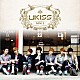 Ｕ－ＫＩＳＳ「Ｂｒａｎ　Ｎｅｗ　ＫＩＳＳ」