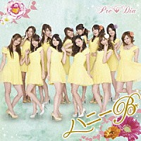 ｐｒｅ－ｄｉａ「 ハニーＢ」