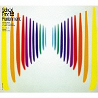 Ｓｃｈｏｏｌ　Ｆｏｏｄ　Ｐｕｎｉｓｈｍｅｎｔ「 Ｈｏｗ　ｔｏ　ｇｏ」