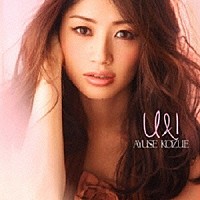 ＡＹＵＳＥ　ＫＯＺＵＥ「 Ｕ＆Ｉ」